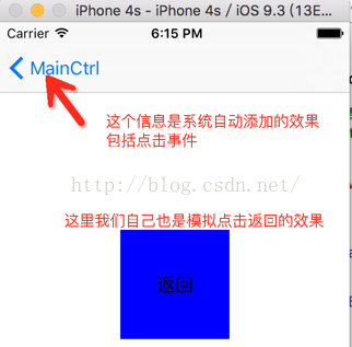 iOS狂暴之路---视图控制器(UIViewController)使用详解