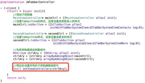 iOS狂暴之路---视图控制器(UIViewController)使用详解