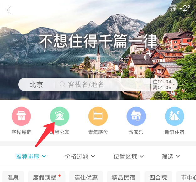 Qunar React Native 大规模应用实践