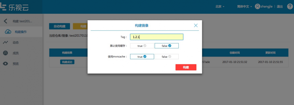 乐视云基于Kubernetes 的PAAS 平台建设