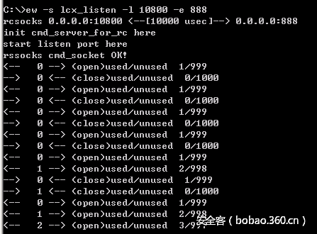 【技术分享】内网漫游之SOCKS代理大结局