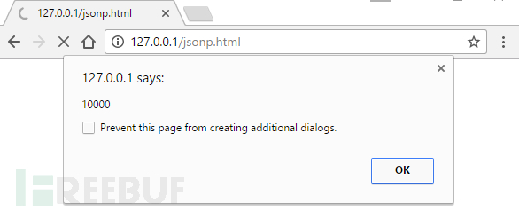 JSONP注入解析