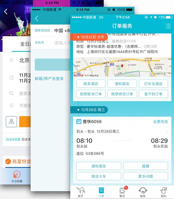 Qunar React Native 大规模应用实践