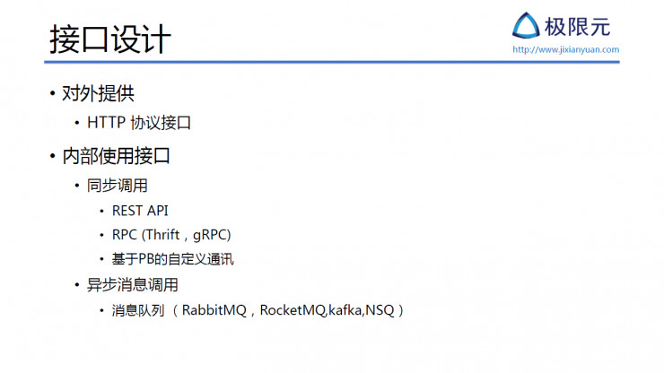 AI 公司该如何设计基于微服务的 AI SaaS 架构丨硬创公开课