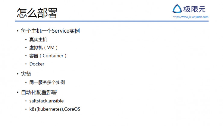 AI 公司该如何设计基于微服务的 AI SaaS 架构丨硬创公开课