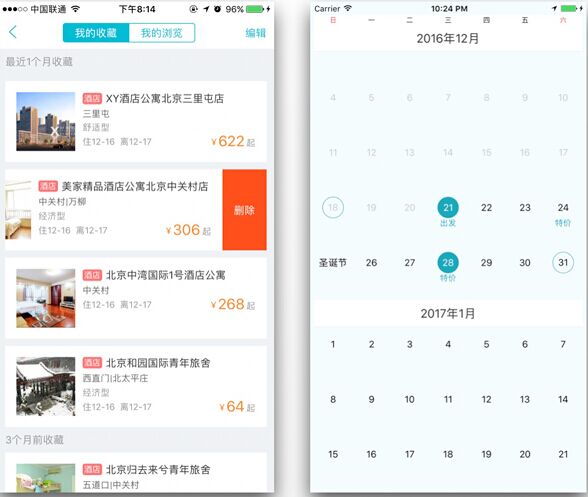 Qunar React Native 大规模应用实践