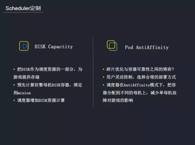 实录分享|kubernetes 在腾讯游戏的应用实践