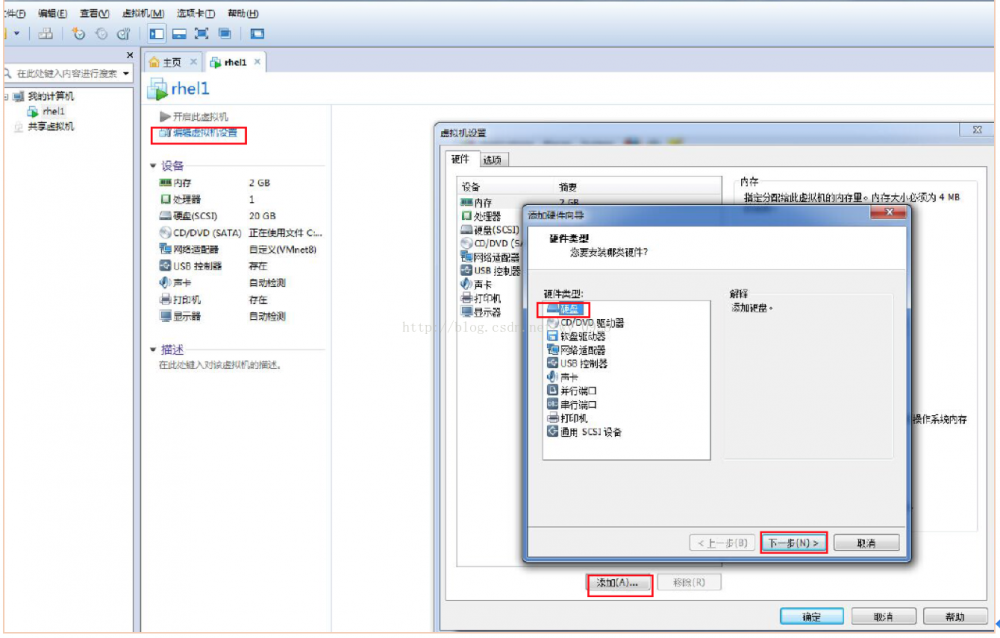 hadoop2.x单机搭建分布式集群超详细教程