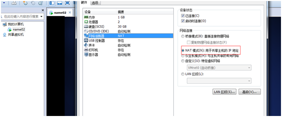 为学习Hadoop使用VMware准备3台一模一样的Linux虚拟机的详细搭建过程