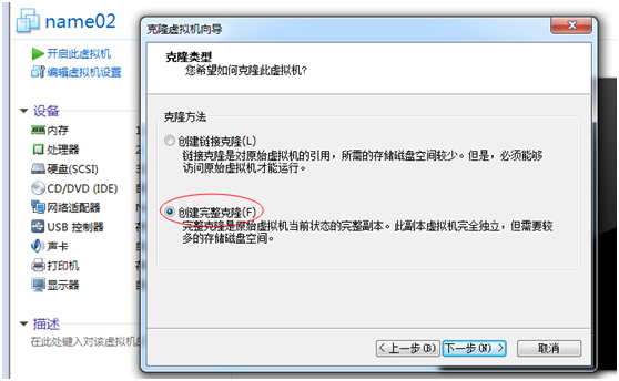 为学习Hadoop使用VMware准备3台一模一样的Linux虚拟机的详细搭建过程