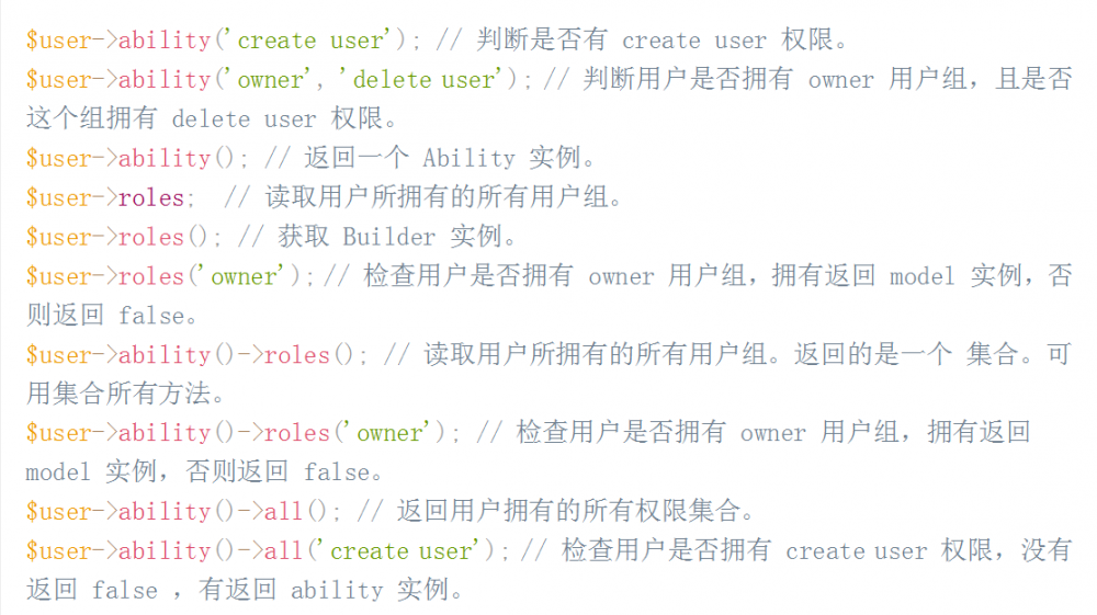 不使用三方包时，如何在社交系统ThinkSNS中建立优雅的用户权限管理【研发日记13】