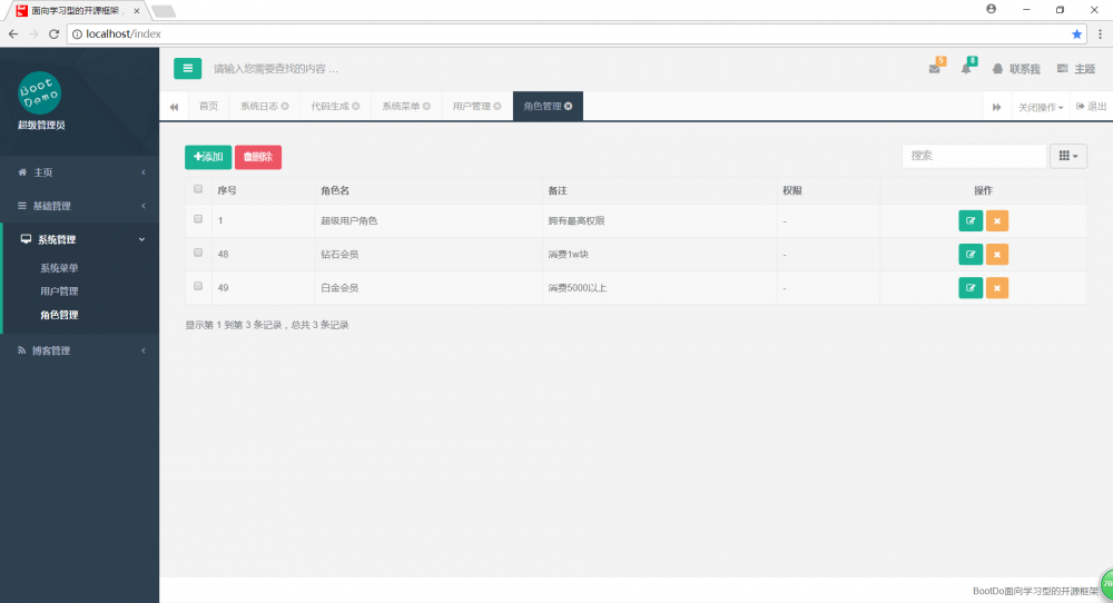 BootDo 1.2 发布，增加内容管理和博客管理