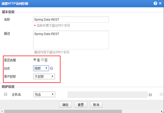 Spring Data Rest服务器PATCH请求远程代码执行漏洞技术分析与防护方案