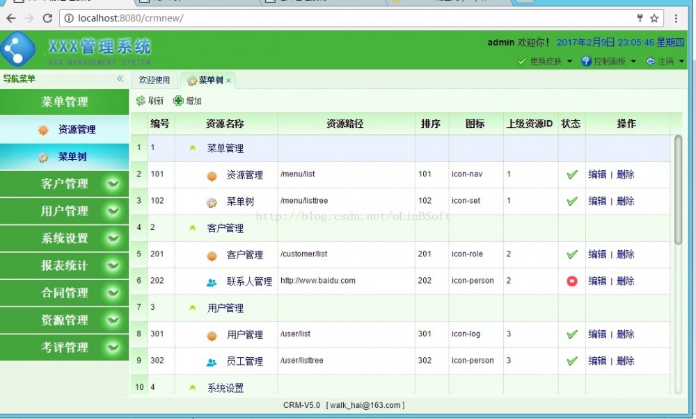 学习日记：java SSM框架（Spring+SpringMVC+MyBatis）