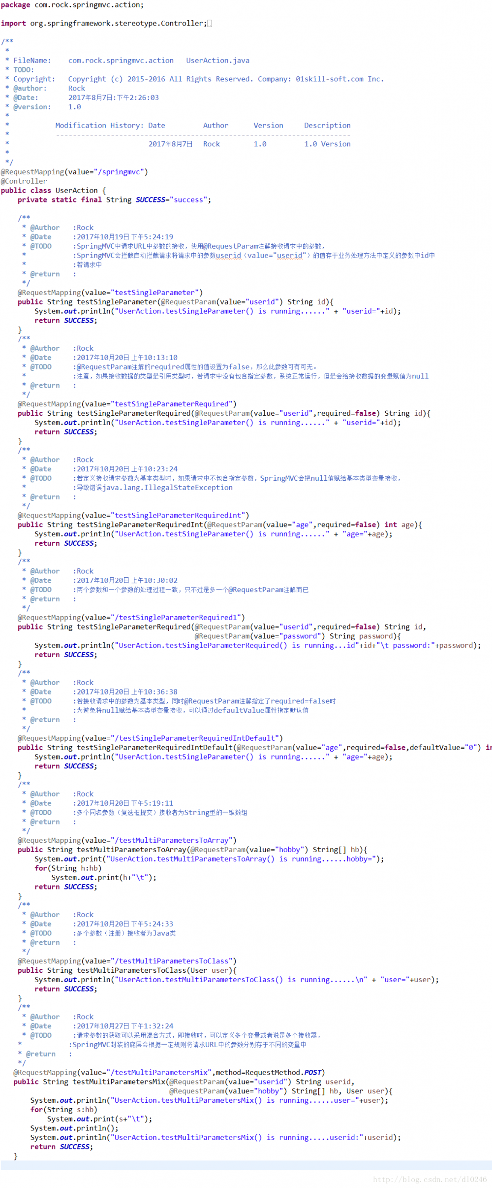 SpringMVC入门及系列教程（四）-SpringMVC在控制器中获取请求中的参数值(详细)