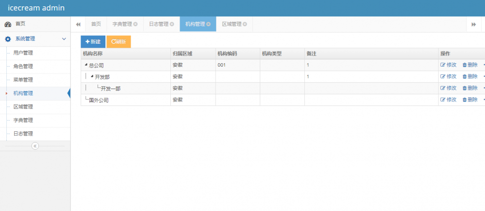 Spring Boot 开发的后台管理系统 icec 正式发布 1.0 版本