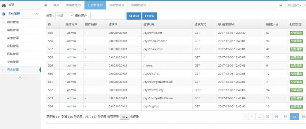 Spring Boot 开发的后台管理系统 icec 正式发布 1.0 版本