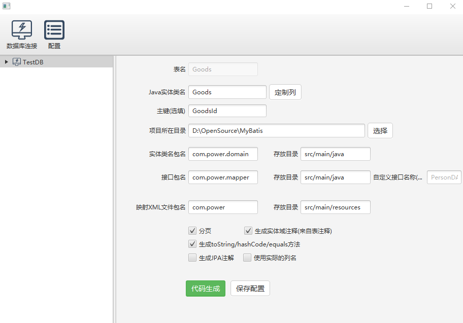 SpringBoot快速开发REST服务最佳实践