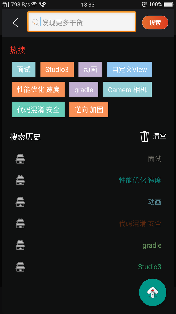 更好的 Awesome-WanAndroid V1.2.0正式版发布，欢迎共同交流学习~