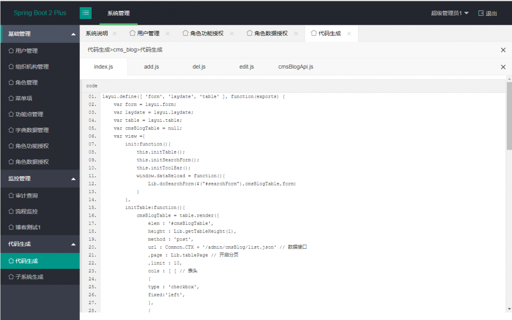 SpringBoot-Plus 1.1.1 发布，后台管理系统