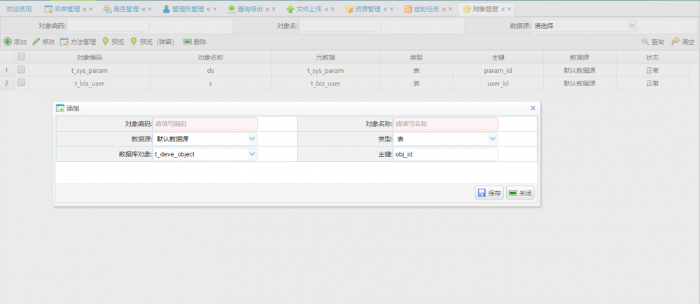 xlauch 1.0 基于springboot + mybatis + beetls 快速开发脚手架