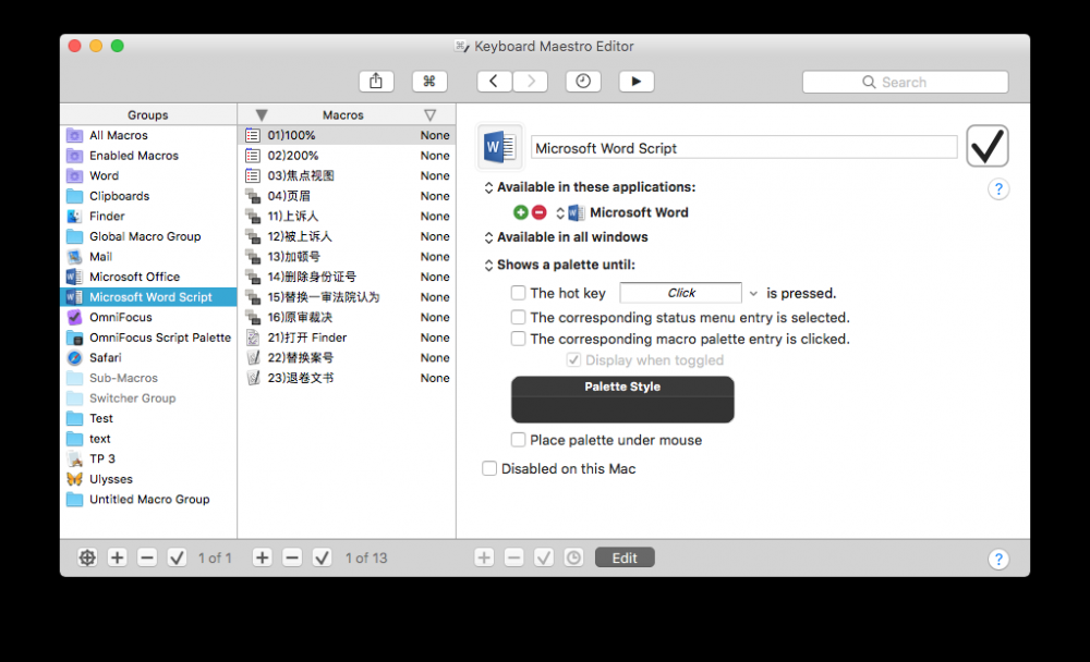 用 Keyboard Maestro 减少重复操作，提升 Word 在 macOS 上的使用效率