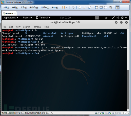 Metasploit+NetRipper获取Chrome等浏览器帐号密码测试