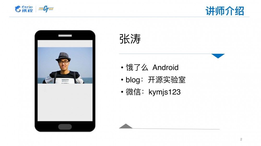 Android工程模块化平台的设计