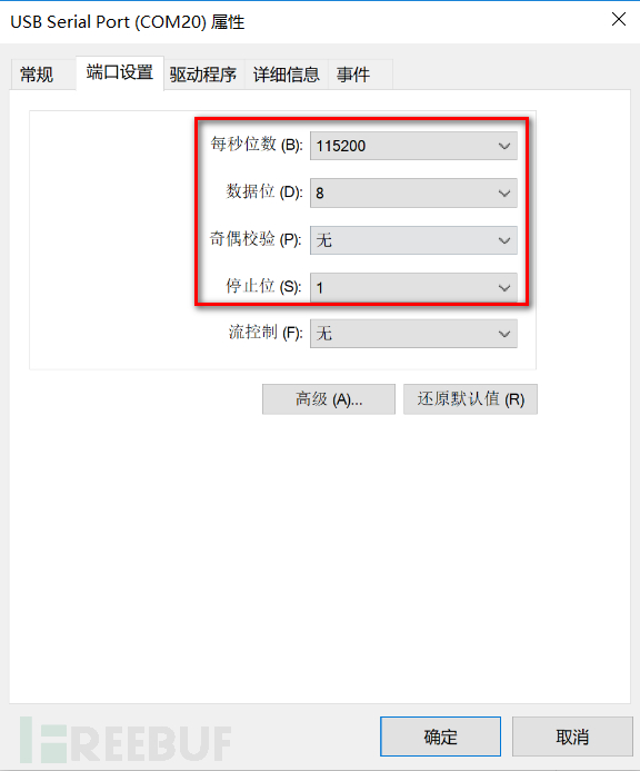 制作iOS内核调试线与调试内核