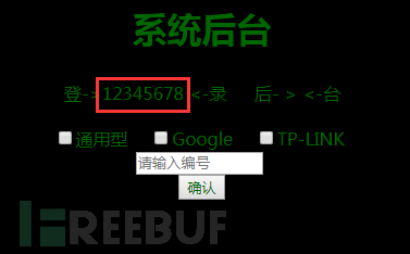 如何用ESP8266制作密码获取测试WIFI神器