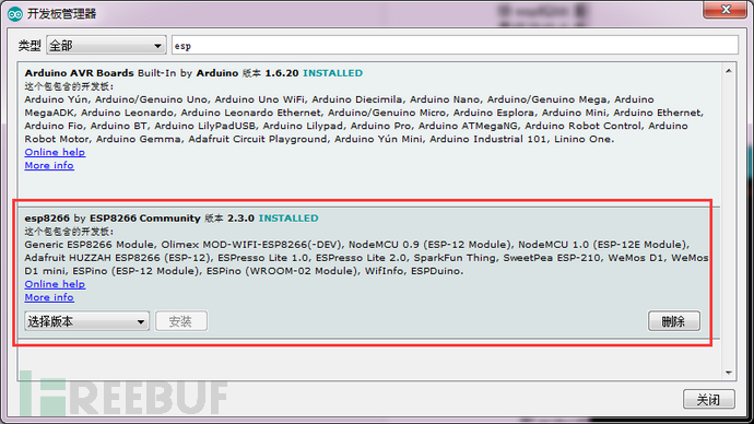 如何用ESP8266制作密码获取测试WIFI神器