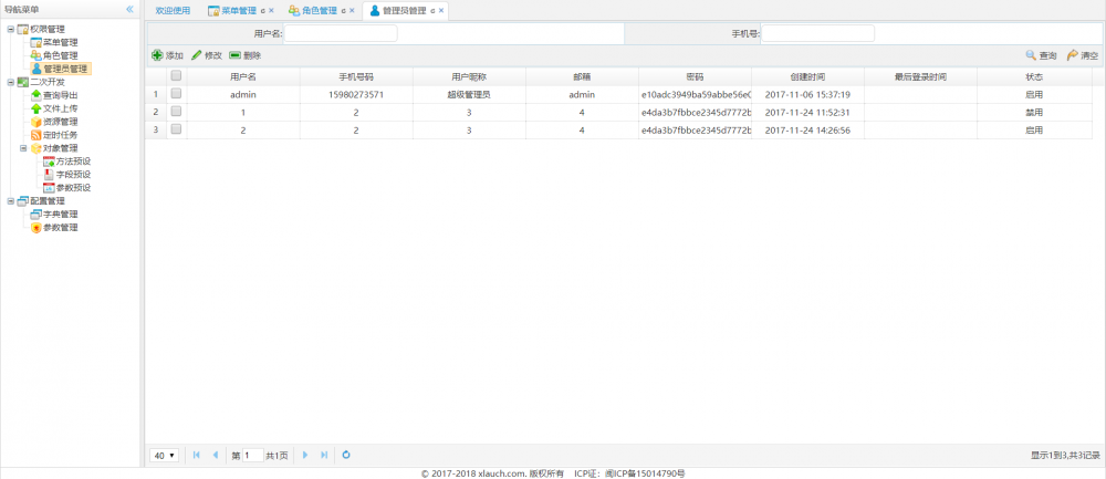 xlauch 1.0 基于springboot + mybatis + beetls 快速开发脚手架