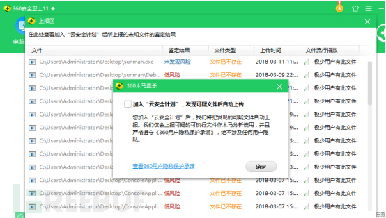 Metasploit的简单木马免杀技术及后渗透面临的问题