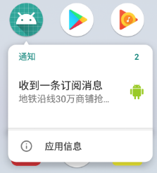 Android通知栏微技巧，8.0系统中通知栏的适配