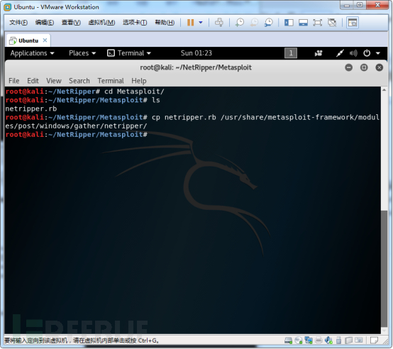 Metasploit+NetRipper获取Chrome等浏览器帐号密码测试