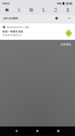 Android通知栏微技巧，8.0系统中通知栏的适配