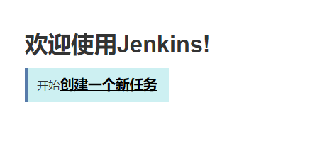 实战笔记：Jenkins打造强大的前端自动化工作流