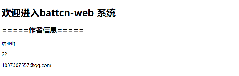 一起来学SpringBoot | 第四篇：整合Thymeleaf模板