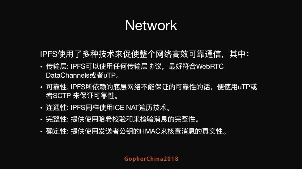 Go 构造的下一代互联网：IPFS 全解析