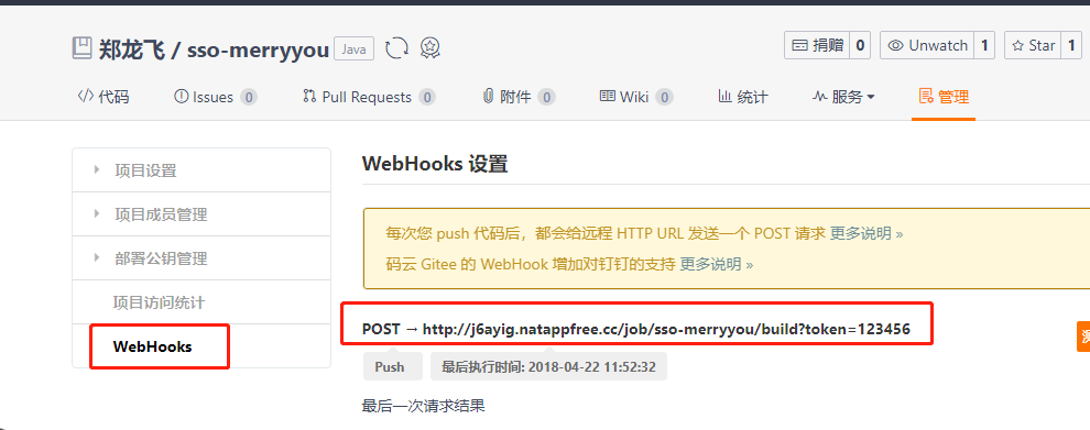 SpringBoot+Docker+Git+Jenkins实现简易的持续集成和持续部署