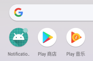 Android通知栏微技巧，8.0系统中通知栏的适配