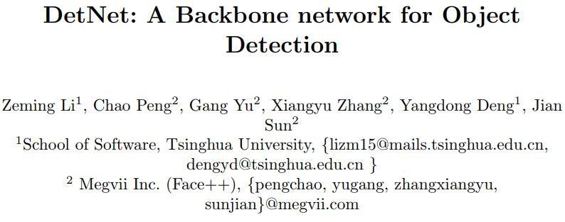 无需预训练分类器，清华&amp;旷视提出专用于目标检测的骨干网络DetNet