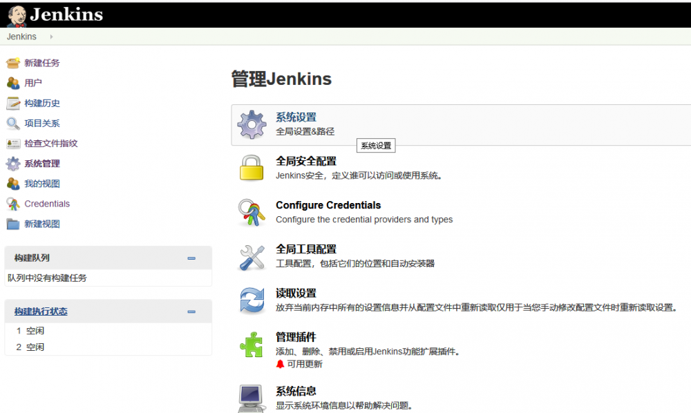 用Jenkins自动部署hexo搭建的GitHub静态博客