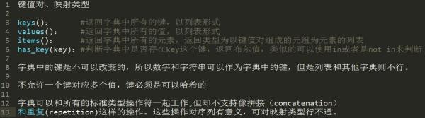 十年Python大牛花了三天总结出来的python基础知识实例，超详细！