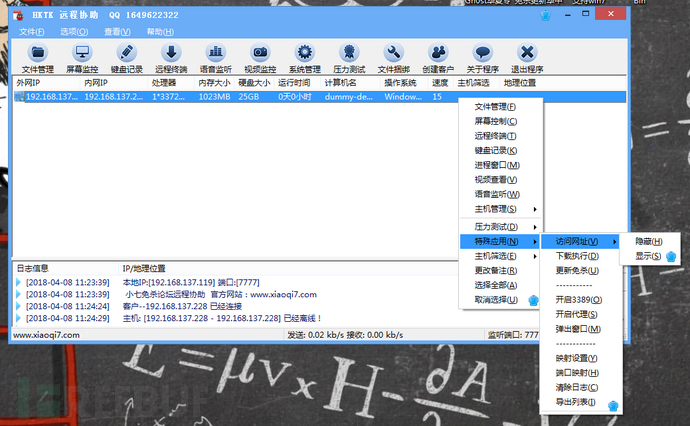 Gh0st大灰狼RAT家族通讯协议分析