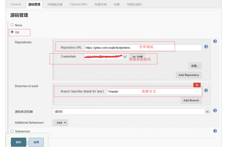 实战笔记：Jenkins打造强大的前端自动化工作流