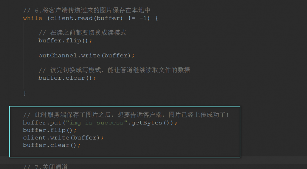 JDK10都发布了，nio你了解多少？