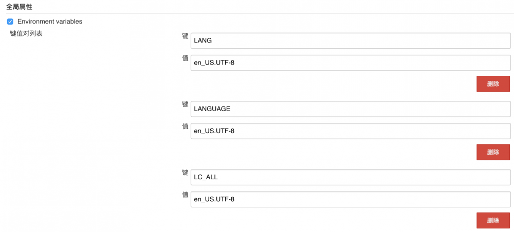 【iOS 开发】使用 Jenkins + Fastlane 持续集成 iOS 项目