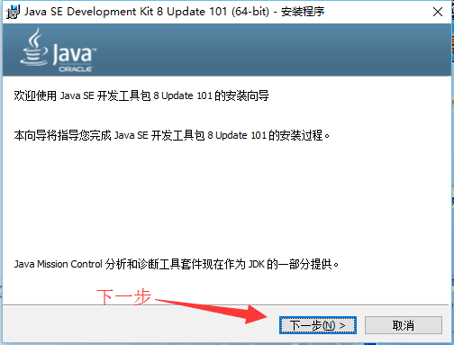 开发工具Java JDK安装与配置