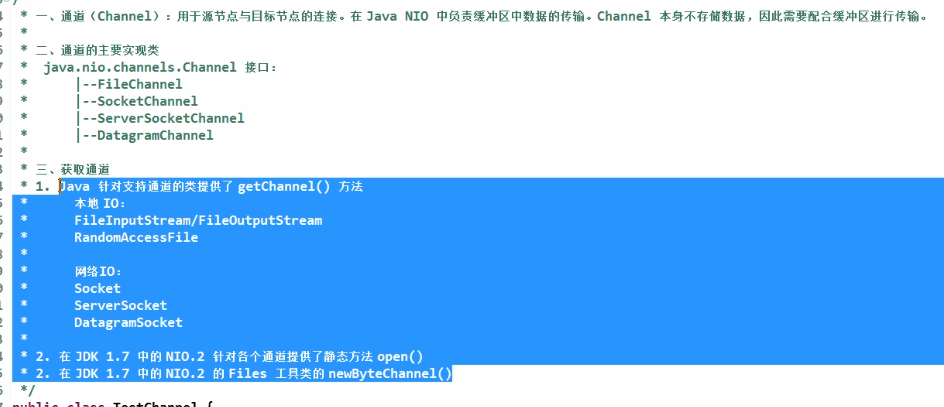 JDK10都发布了，nio你了解多少？